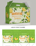 檸檬包裝