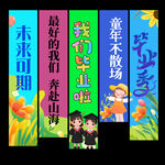 幼兒園畢業(yè)掛布條幅
