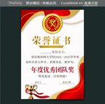 榮譽獎牌
