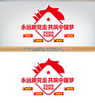 黨建