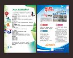 企業招聘海報KT板X展架易拉寶