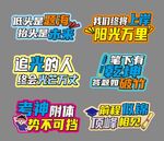 中考手舉牌