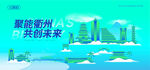 衢州建筑插畫