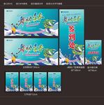 舞動青春主K藍色活力景藝術海報