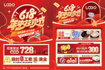 618珠寶