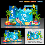 夏季美陳