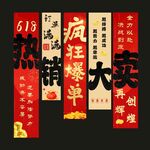 618掛布