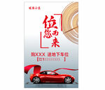 車位招租開啟便捷停車生活