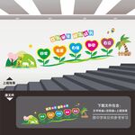 幼兒園樓梯文化墻