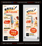 美術培訓展架
