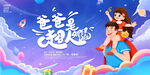 父親節(jié)海報