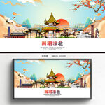 國(guó)潮淮北