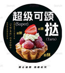 可頌蛋撻