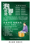 泡腳的好處