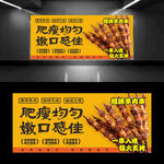 羊肉串