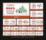 村民文明行為公約