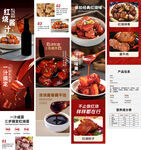 紅燒肉