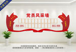黨員風采