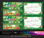 游戲闖關卡