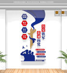 豎版公安文化墻