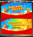應急管理文化墻