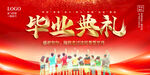 畢業(yè)典禮場景展示