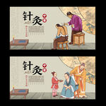 針灸