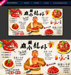 小龍蝦背景墻