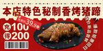 烤豬蹄