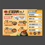 套餐價(jià)目表
