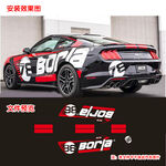 borla寶來車身貼紙拉花