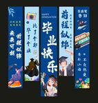 畢業掛布