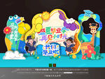 幼兒園畢業(yè)美陳