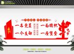 一名黨員