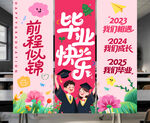 幼兒園畢業季掛布