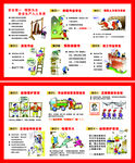安全第一 預(yù)防為主
