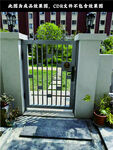 庭院鐵門