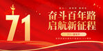 七一建黨節(jié)海報(bào)