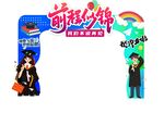 畢業(yè)門頭