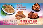 鹵味燈箱海報