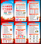 2025年安全生產(chǎn)月