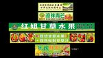 甘草水果燈箱