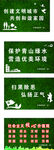 綠色環保標語宣傳海報