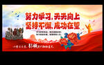 學校教育