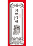 白酒包裝 釀酒圖