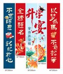 升學(xué)宴金榜題名掛布吊幔