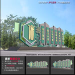 廉政廣場造型