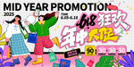 618 海報