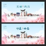 西昌