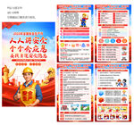 安全生產(chǎn)月